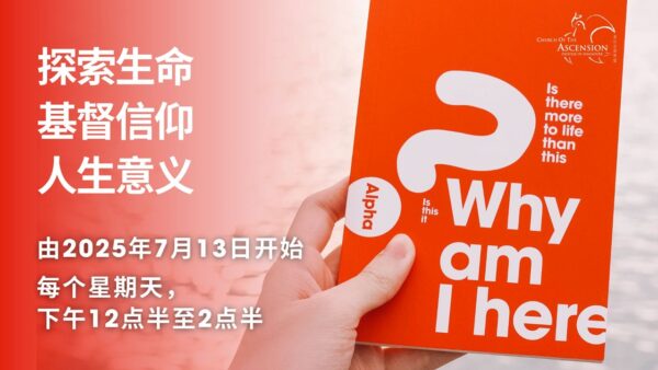 荣升堂开办启发课程 – 华英语同步进行